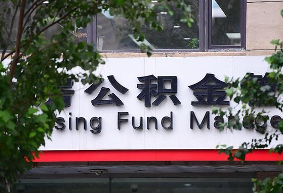 阿坝黄牛怎么提取公积金（黄牛提取公积金手续费）
